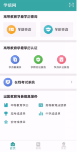 首页