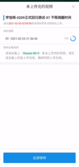 续传