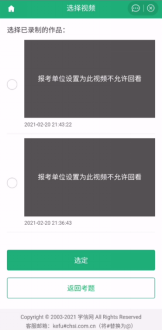 续传