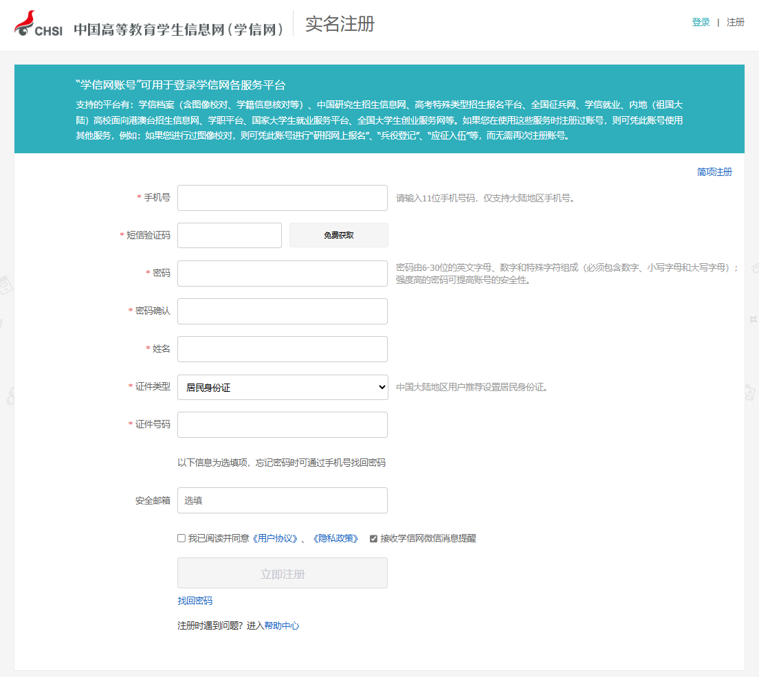 注册betway下载入口
账号
