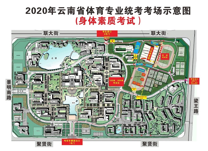 云南省2020年体育统考温馨提示