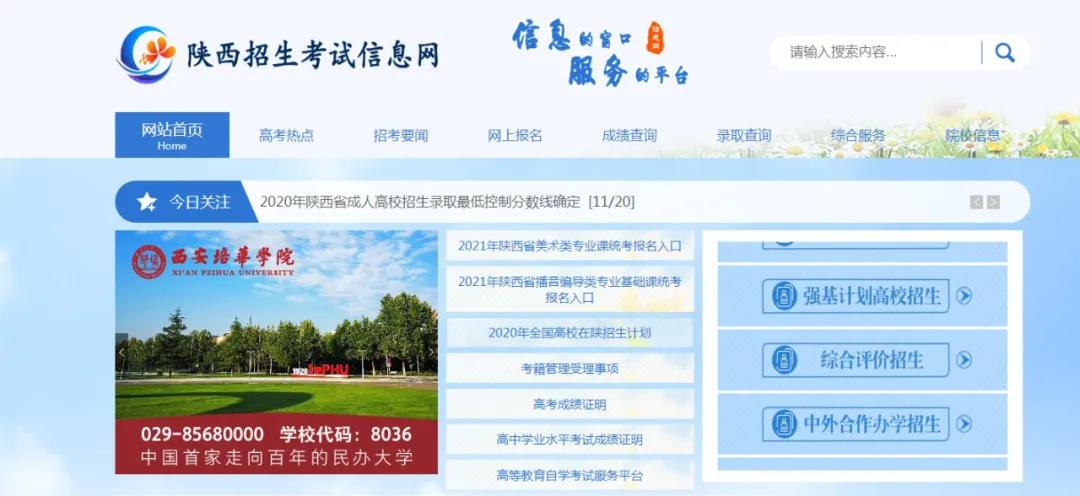 陕西 - 2021年陕西省艺术类专业课统考12月5日开始报名