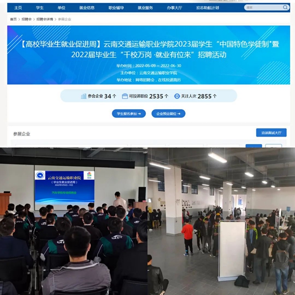 云南交通运输职业学院3.jpg