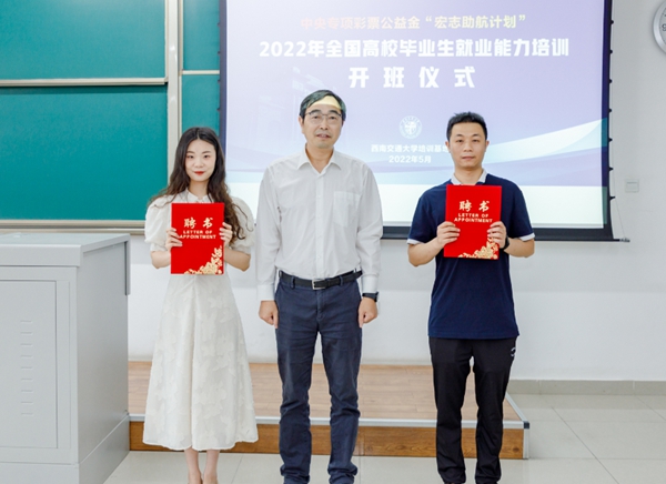 jpg 西南交通大学3.jpg