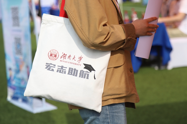 jpg 湖南大学38.jpg