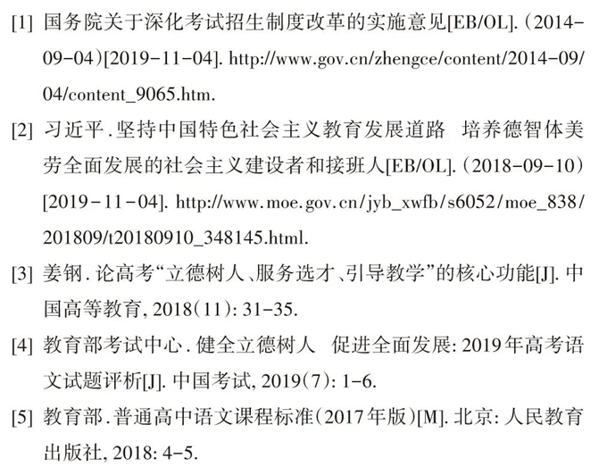 参考文献4.jpg