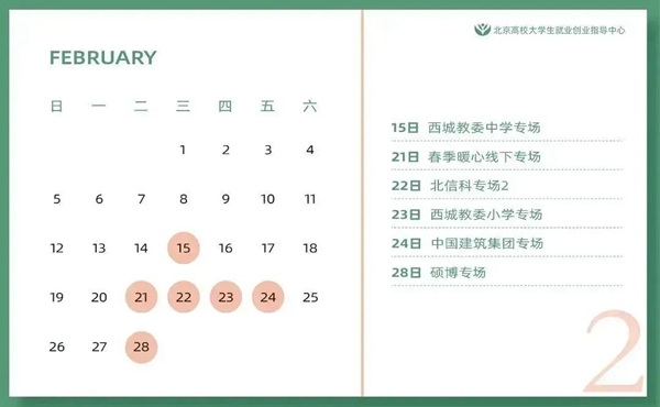 2023年部分地区现场招聘会汇总