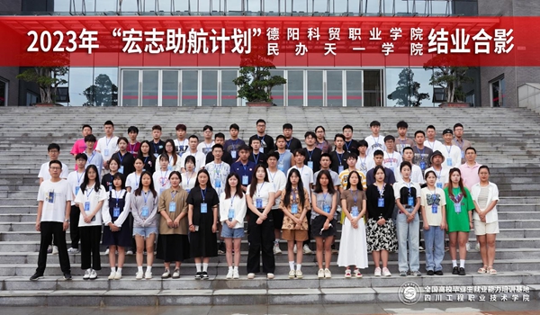 四川工程职业技术学院5.jpg