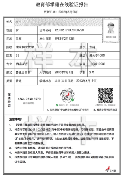 024年广西省硕士研究生招生考试网上确认公告"