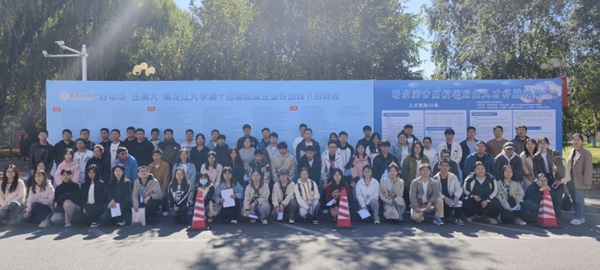 黑龙江大学e2.jpg