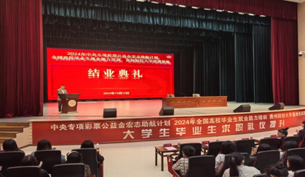 贵州财经大学1.jpg