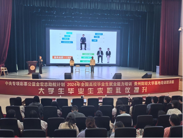 贵州财经大学3.jpg