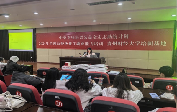 贵州财经大学6.jpg