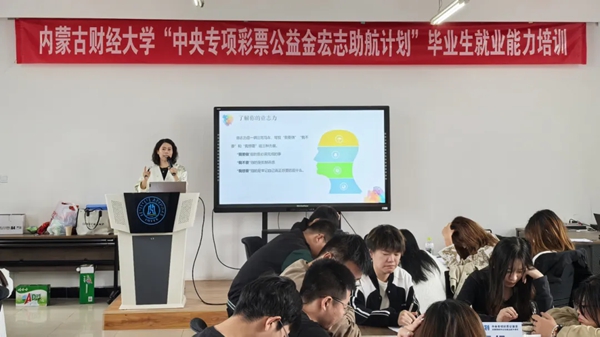 内蒙古财经大学81.jpg