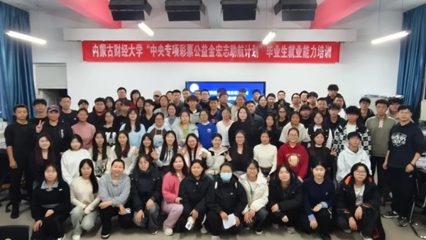 内蒙古财经大学28.jpg