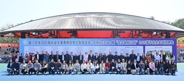 厦门大学7.jpg
