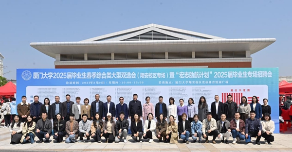 厦门大学8.jpg