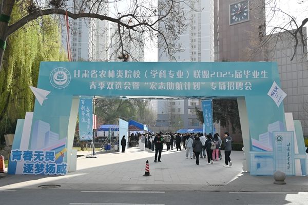 甘肃农业大学2.jpg