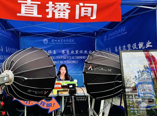 兰州职业技术学院6.jpg