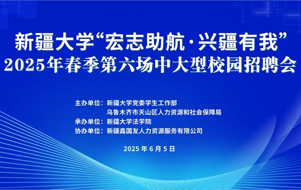 新疆大学1.jpg