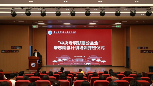 贵州中医药大学1.jpg