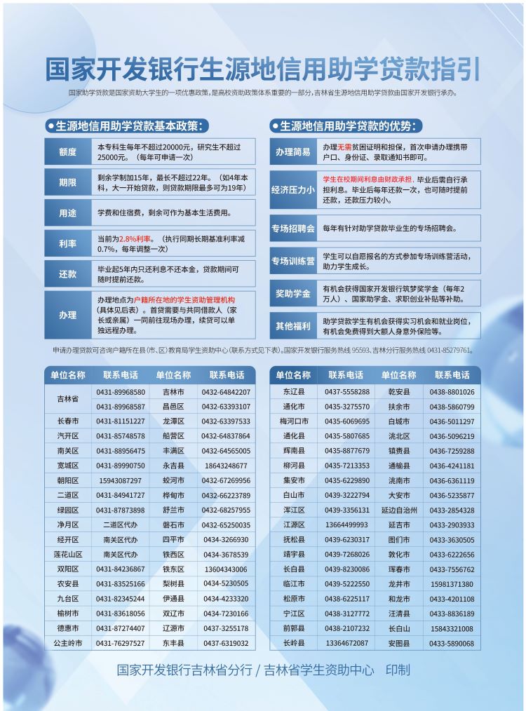 jilin2025061202.jpg