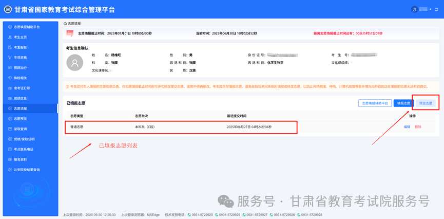 微信图片_20250701102254.png
