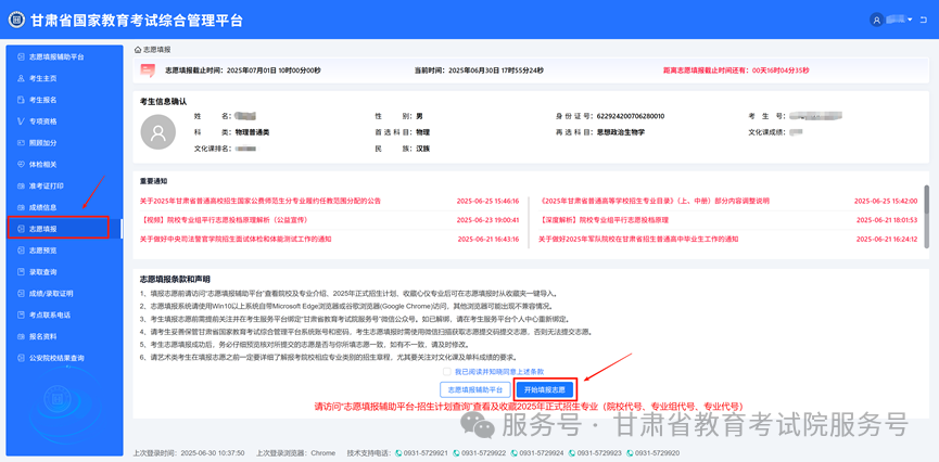 微信图片_20250701102247.png