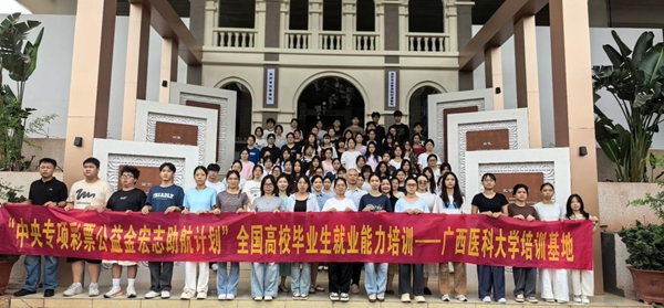 广西医科大学1.jpg