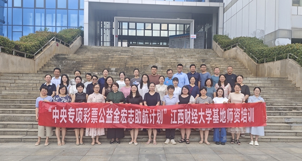 江西财经大学5.jpg