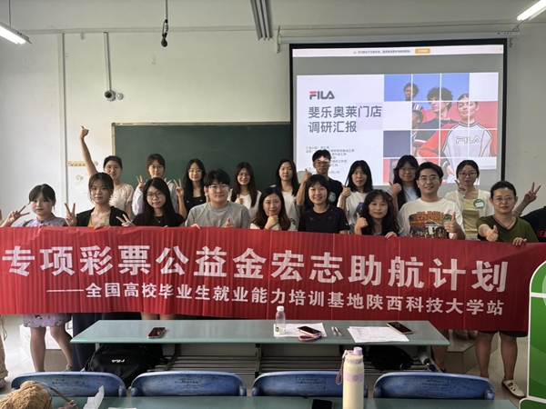 陕西科技大学44.jpg