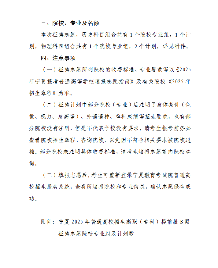 B段公告2.png