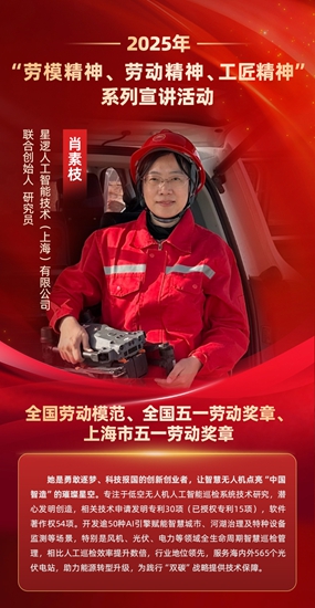 6.肖素枝.jpg