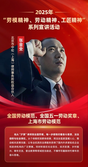 7.张金全.jpg
