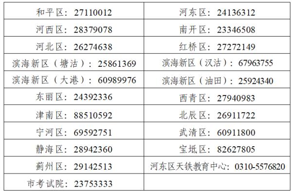 tianjin2025101302.jpg