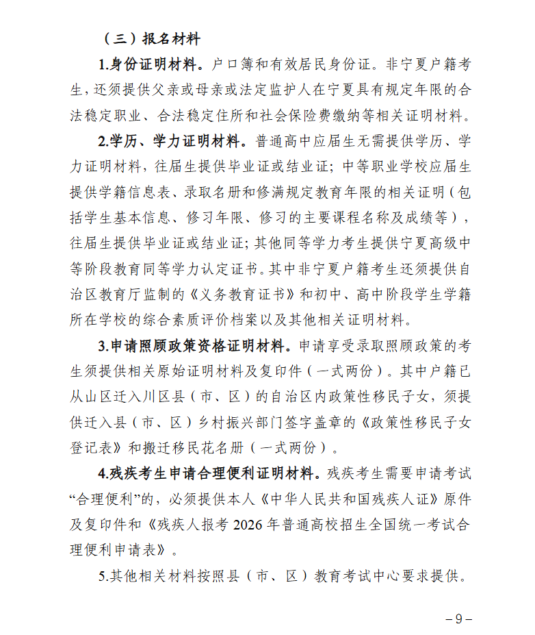 png 宁9.png