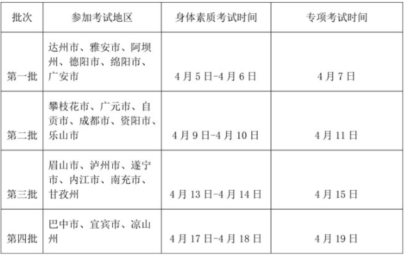 四川.png