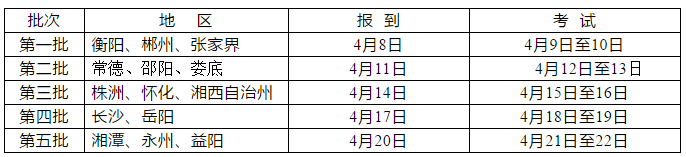 湖南.png