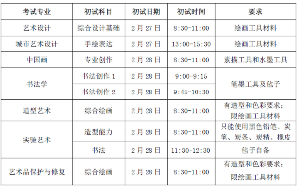 png 中央美术学院.png