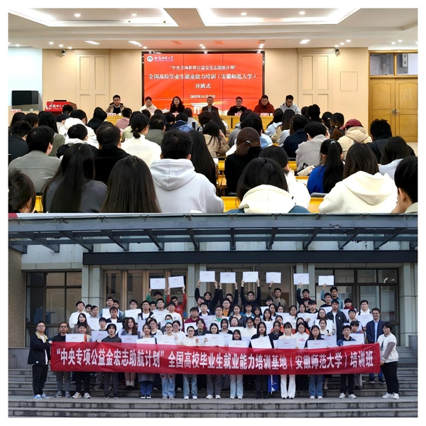 jpg 安徽师范大学01.jpg
