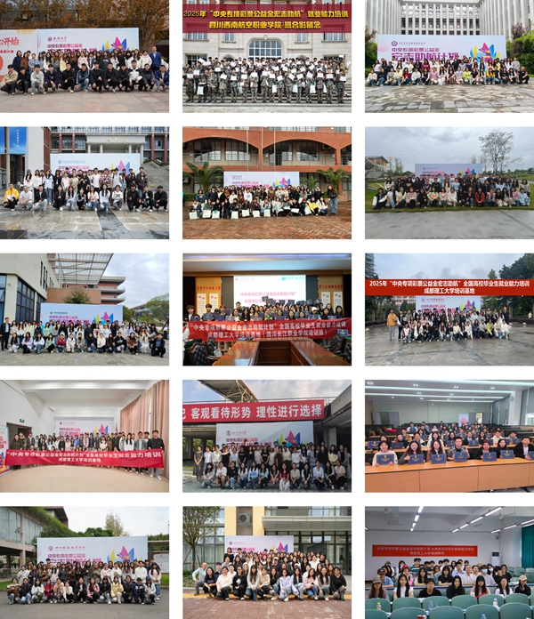 成都理工大学01.jpg