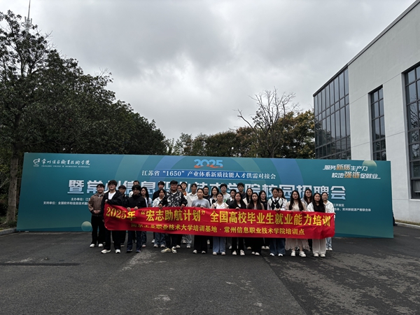 jpg 常州信息职业技术学院01.jpg