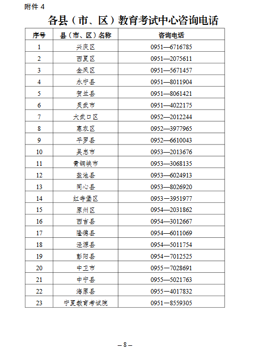 宁8.png