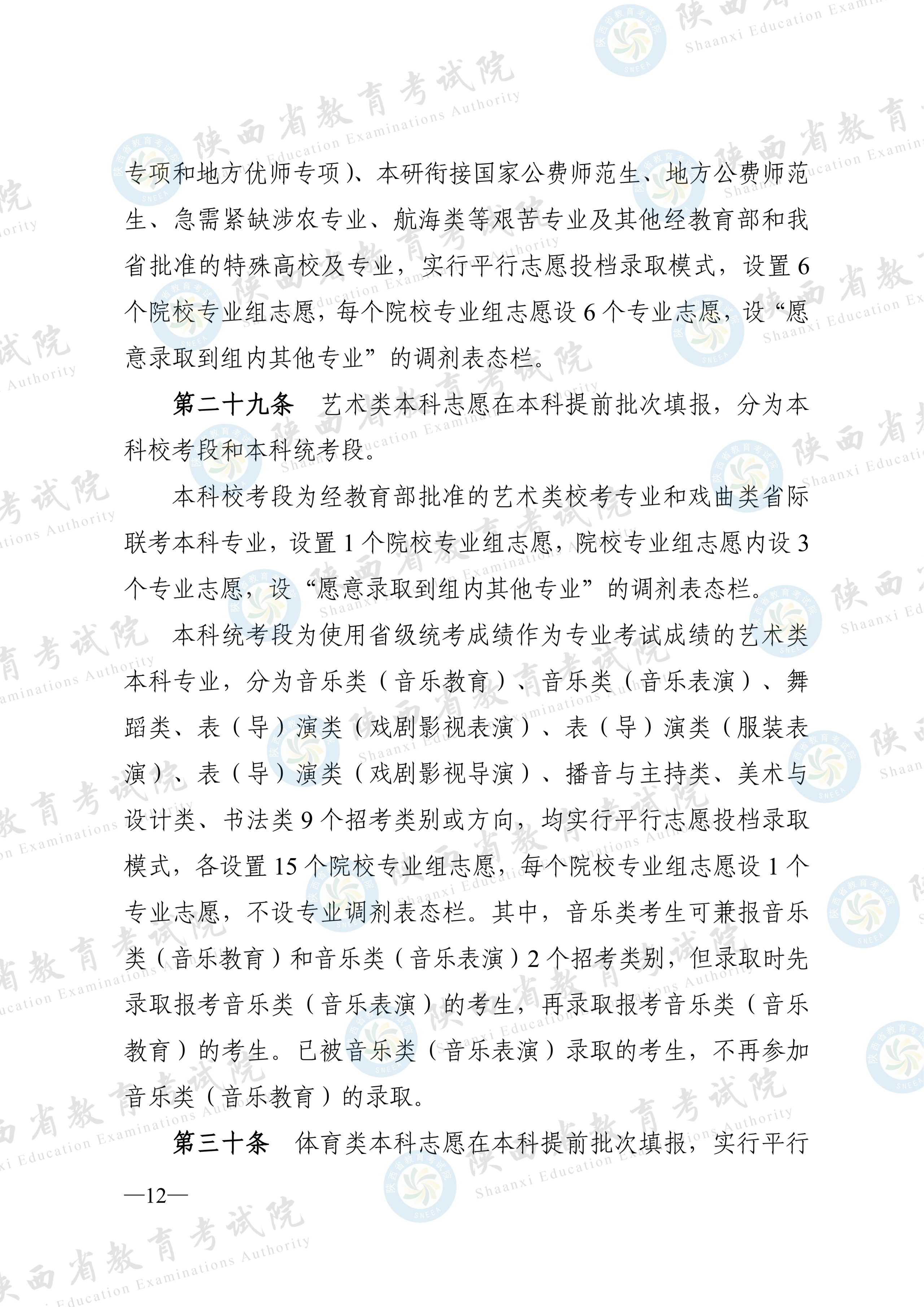 png sx12.png