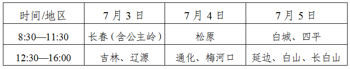 jl2026061601.png