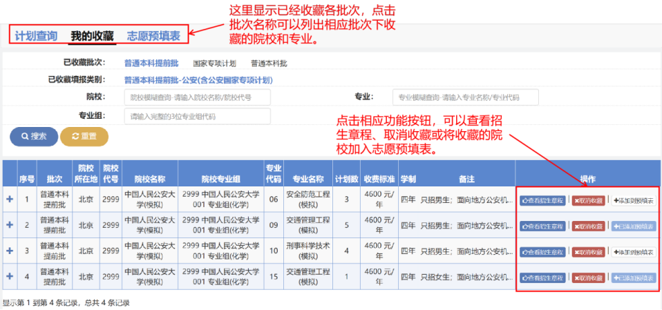 安徽3.6.png
