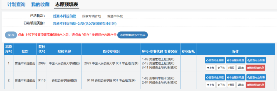 安徽3.7.png