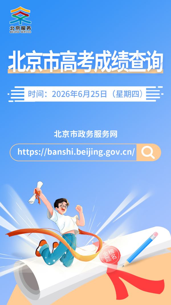 bj2026062301.jpg