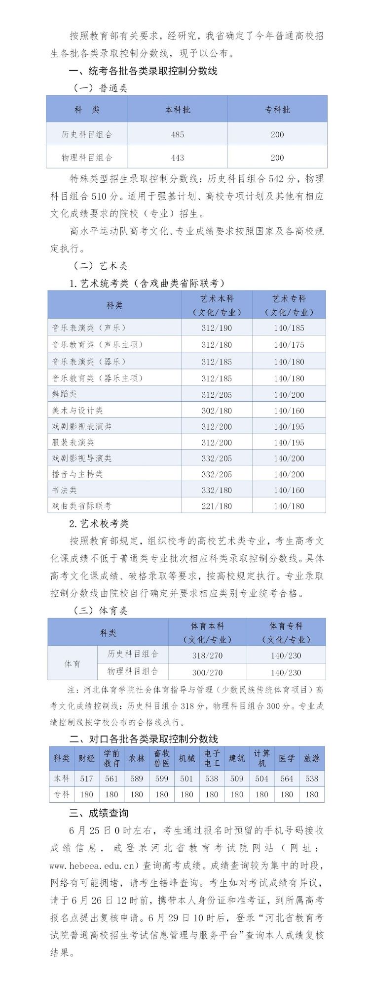 hb2026062401.jpg