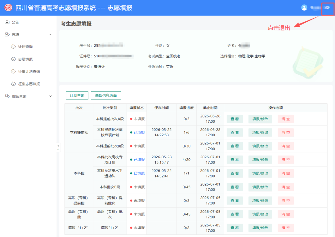 png 四川27.png